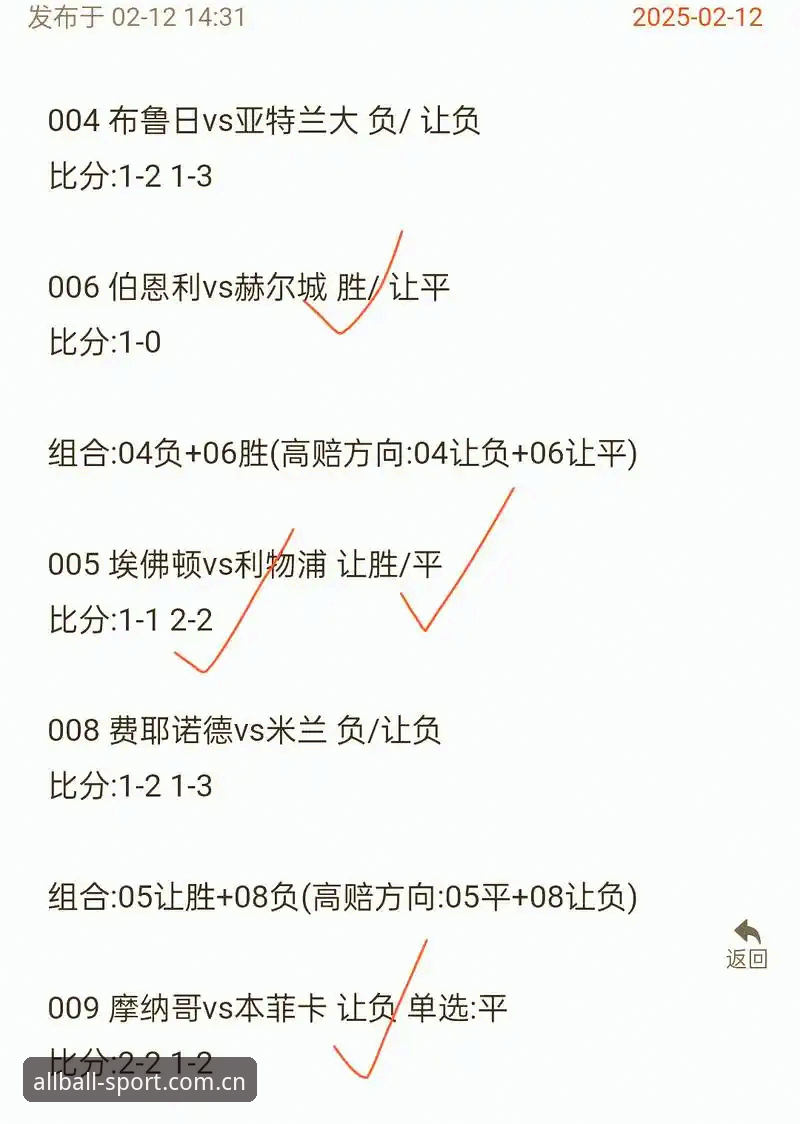 欧联杯决赛3-0技术复盘：有球全站体育v2.9.0数据核验与有球体育靠谱吗使用指南操作教程