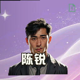 陈锐