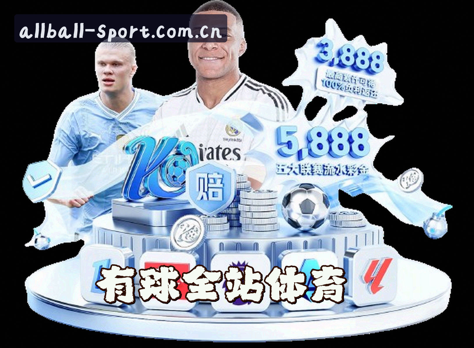 有球体育(SPORT)官方网站 · 全球赛事直击 · 7K3X