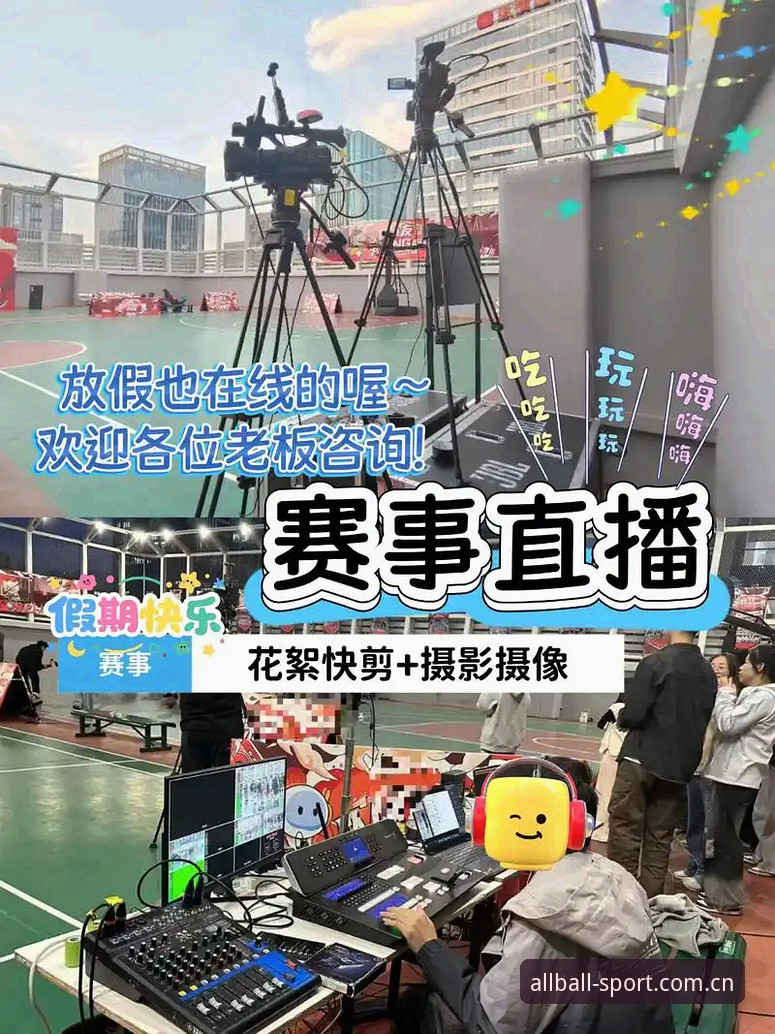 有球全站体育最新动态：全球赛事直播平台升级，专业数据服务引领观赛新体验
